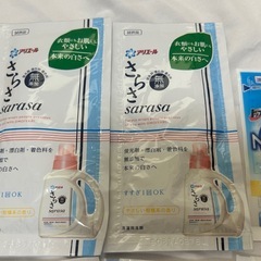 洗濯用洗剤試供品セットの画像