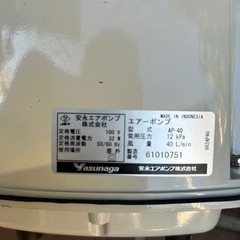 安永ブロア AP-40Pの画像