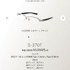 メガネ　999.9 S-370T シルバー　新品未使用　フォーナインズの画像