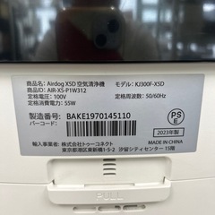 【引取】Airdog X5D 2023年製の画像