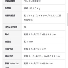 無印良品　木製サイドテーブルベンチの画像