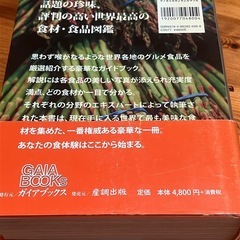死ぬ前に味わいたい1001食品
の画像