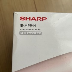 SHARP社製　ドライヤー IB-MP9-Nの画像