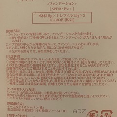 クッションファンデ セットの画像