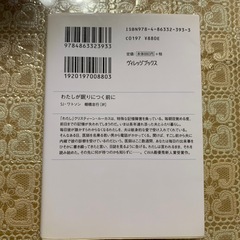 小説2点まとめの画像