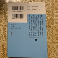 小説2点まとめの画像