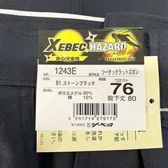 【札幌市内配送可】ジーベック ツータックラットズボン 91.ストーンブラック ウエスト76cm 股下78cm 1243Eの画像