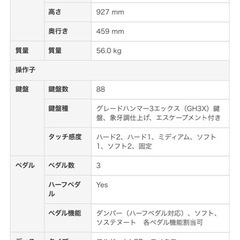 17年製ヤマハ電子ピアノ　グラビノーバ　CLP-635WAの画像