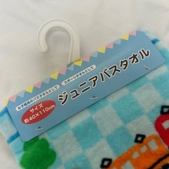 新品✨ジュニアバスタオルの画像