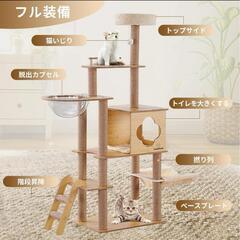 キャットタワー❣️ハンモック 木製 スリムデザイン 大型猫用 宇宙船 156㎝の画像