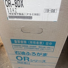 新品未使用未開封＊NORIZU ＊ 石油ふろがま　屋内用の画像
