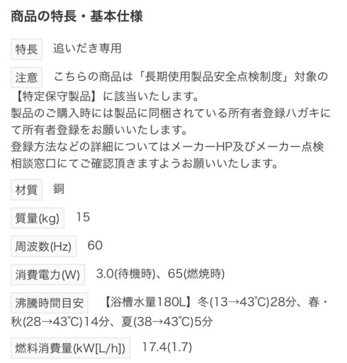 新品未使用未開封＊NORIZU ＊ 石油ふろがま　屋内用