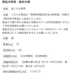 新品未使用未開封＊NORIZU ＊ 石油ふろがま　屋内用の画像