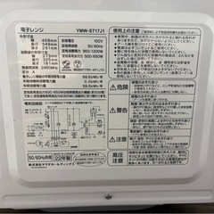 でんし電子レンジの画像