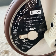 (もう無理最終値下げ！) 三輪車　iimo TRICYCLE　の画像