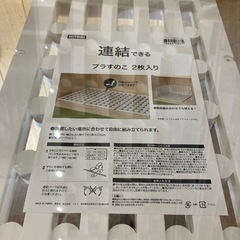 無料 ニトリ プラスティック簀子、未使用、木製すのこセットの画像