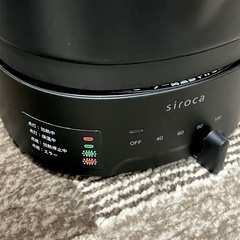 シロカ siroca おりょうりケトル ちょいなべ 美品の画像