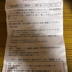 磁気ブレスレットの画像