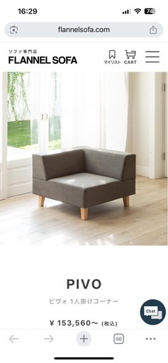 Flannel 1人掛けソファとオッドマンのセット