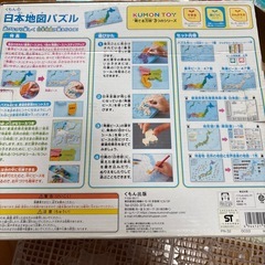 日本地図パズル　くもんの画像