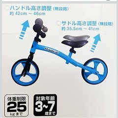 バランスバイク ストライダー　オンダRADICAL の画像