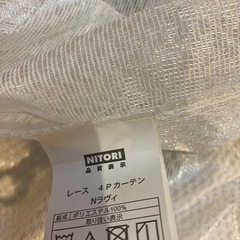 ※美品　ニトリレースカーテンの画像