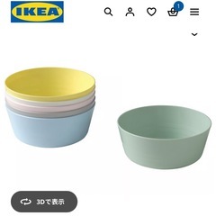 イケア・コストコ・スタンダードプロダクツ商品まとめ売りの画像