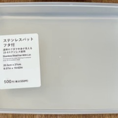 イケア・コストコ・スタンダードプロダクツ商品まとめ売りの画像
