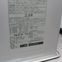 ダイニチ ブルーヒーター 2011年製 9.0L  木造15畳/コンクリート20畳 FW-567L 石油ファンヒーター ストーブ 暖房 札幌 手稲の画像
