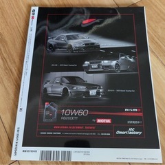 GTR 雑誌　132 2017/Jan〜145 2019/Marまで14冊有りの画像