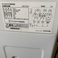 東〇811 23年5kg 洗濯機 槽乾燥あり IAW-T504 アイリスオーヤマ説明書 ホースありの画像