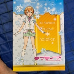 ラブライブ！スーパープレミアムフィギュア“星空凛～Snow halation～”の画像