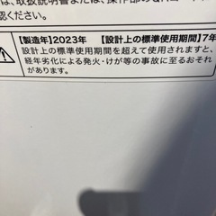 ★北九州、福岡市周辺配送可【ハイアール】洗濯機 2023年製 4.5kg[JW-U45EA] 【3ヶ月保証付き★送料に設置込み】💳自社配送時🌟代引き可💳※現金、クレジット、スマホ決済対応※   【配達は要決済前問い合わせ】の画像