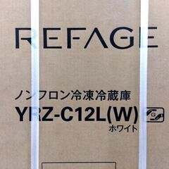 新品・未開封品 REFAGE 2ドア冷蔵庫 117L 2025年製 ヤマダ電機 YRZ-C12L ホワイト 家電 ヤマダセレクト 札幌市 中央区 南12条の画像