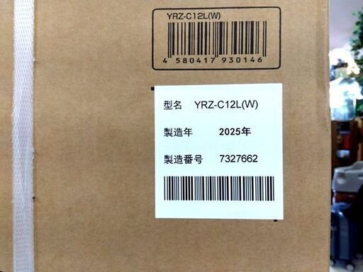 新品・未開封品 REFAGE 2ドア冷蔵庫 117L 2025年製 ヤマダ電機 YRZ-C12L ホワイト 家電 ヤマダセレクト 札幌