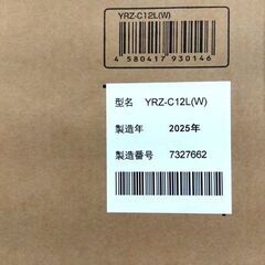 新品・未開封品 REFAGE 2ドア冷蔵庫 117L 2025年製 ヤマダ電機 YRZ-C12L ホワイト 家電 ヤマダセレクト 札幌市 中央区 南12条の画像