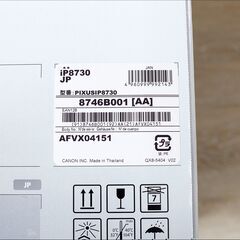 【新品未使用】PIXUS iP8730 A3カラー対応 インクジェットプリンター 直接手渡し希望(本郷三丁目駅周辺)の画像