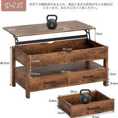 ローテーブル⭐️昇降式 木製 コーヒーテーブル 引き出し 収納付 90×45㎝の画像