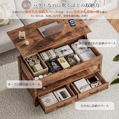 ローテーブル⭐️昇降式 木製 コーヒーテーブル 引き出し 収納付 90×45㎝の画像