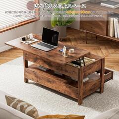 ローテーブル⭐️昇降式 木製 コーヒーテーブル 引き出し 収納付 90×45㎝の画像