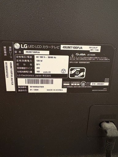 49インチの薄型液晶テレビ　