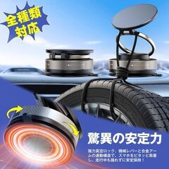 スマホホルダー 車 マグネット magsafe 360°調整可能　スマホスタンドの画像