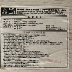 ニトリ　ローテーブル　の画像
