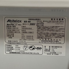 冷蔵庫45L AR-49
の画像