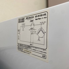 冷蔵庫45L AR-49
の画像