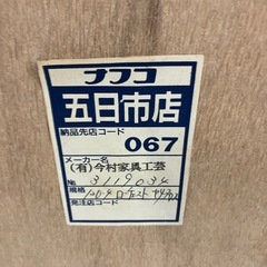 O2509-503　今村家具工芸 ローチェスト キズ汚れありの画像