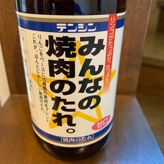 テンシン　焼肉のたれ　徳島県三好市製造の画像