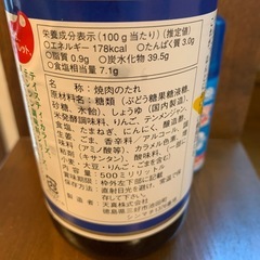 テンシン　焼肉のたれ　徳島県三好市製造の画像