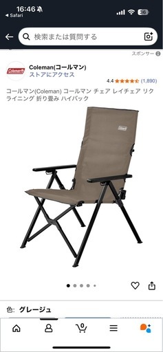 コールマン(Coleman)チェア レイチェアリクライニング 折り畳みハイバック Amazon.co.jp: コールマン(Coleman) チェア レイチェア イエロー