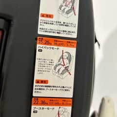 ジュニアシート チャイルドシート 1〜11歳 9kg~36kg の画像